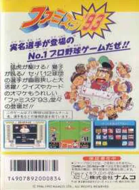 Famista '93 (Japan) box cover back